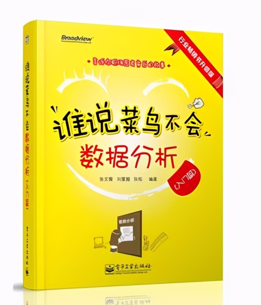 10年数据分析大神箴言：三招炼出高级的数据思维能力