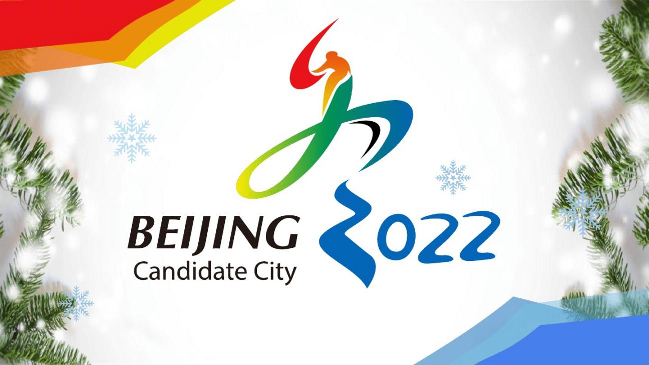 2008年奥运会申奥成功时间(从08年奥运会的欣喜若狂，到22年的北京冬奥运，中国人哪变了？)