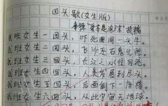 小学生打油诗走红，老师都被逗乐了，网友：谁家的孩子这么有才