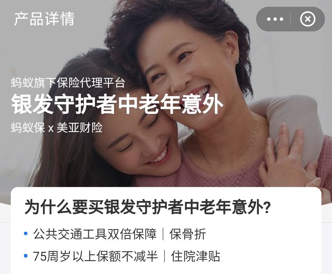 支付宝上的保险能买吗？历时数月，我把支付宝保险彻底扒干净了