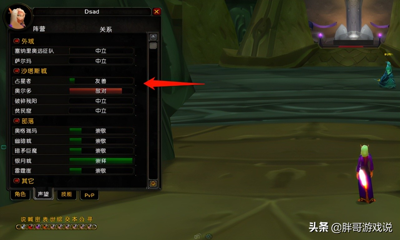 魔兽怀旧服：TBC两大声望，奥尔多和占星者，各职业该如何选择？