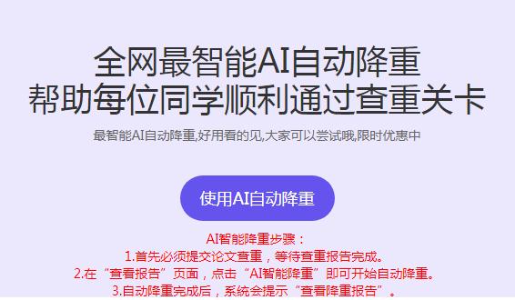 论文降重的网站有哪些？