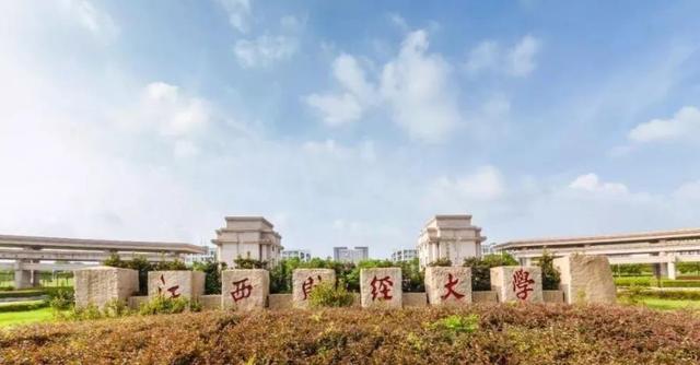 2021江西高校排行榜，江西财经位居第二，南昌大学勇夺榜首
