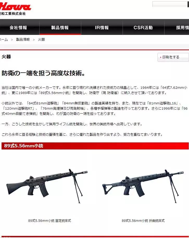 匠人精神？日本精心打造高精度自动步枪，造价高昂成靶场玩具