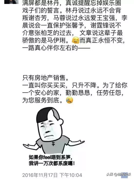 房子是这样在朋友圈卖掉的，不服不行，中介就是文案高手