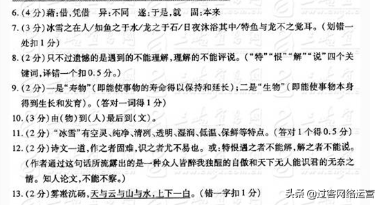 最新中考语文文言文阅读真题精选及答案