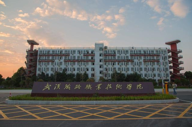 武汉有所专科院校，录取分数线不出众，但7成的学生都能进国企