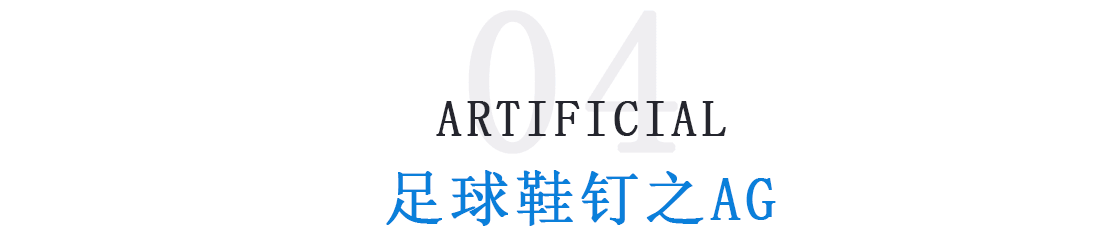 tf碎釘足球鞋什么意思（「足球鞋釘分類」足球鞋哪種釘型好 不同場地適用足球鞋釘大不同）