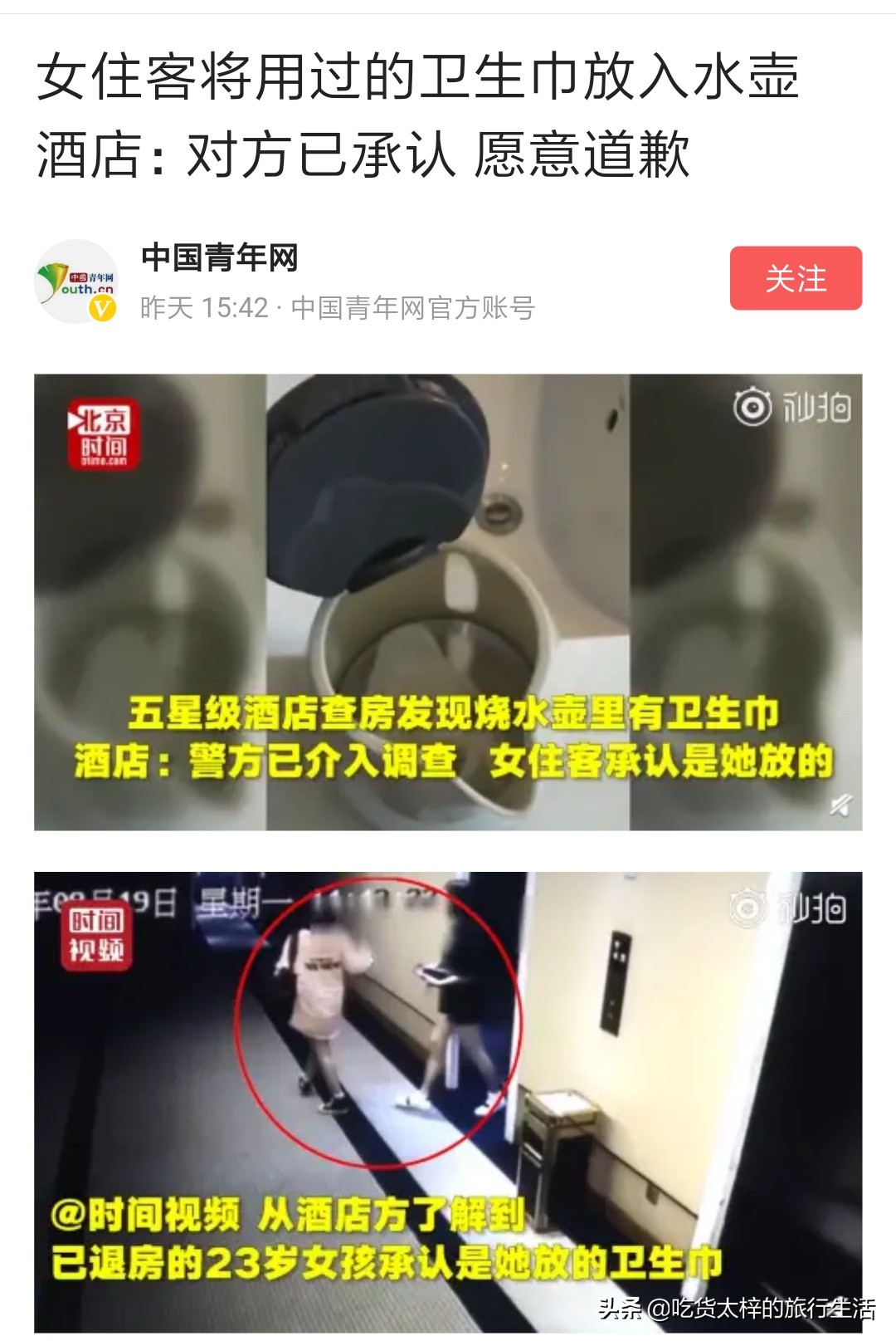 用过的卫生巾可以干什么？广西南宁的女游客告诉我们：可以泡茶