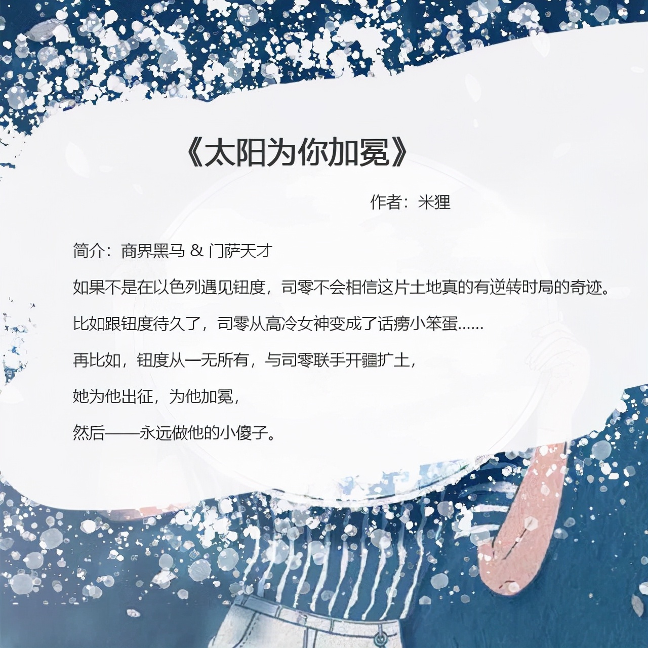 盤點五本高質(zhì)量的言情小說：劇情文筆都在線，喜歡的快收藏了
