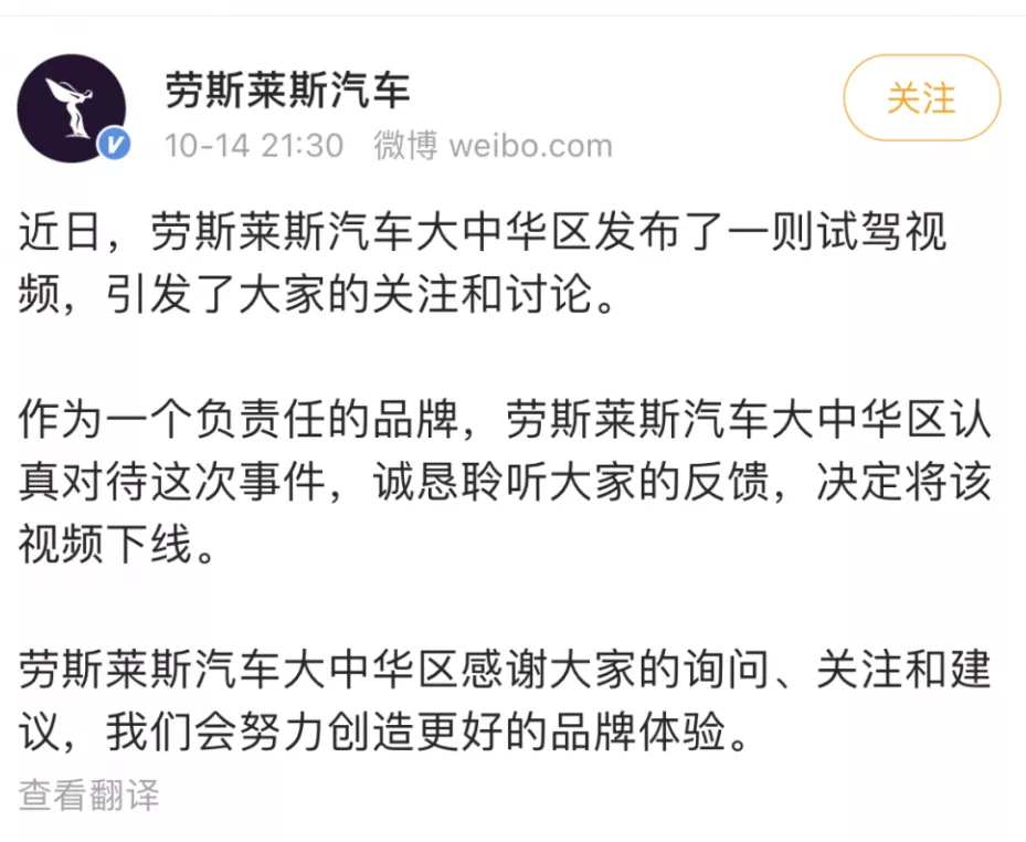 被王思聪狂喷,被网友吐槽,被车主抵制,劳斯莱斯究竟错在哪?