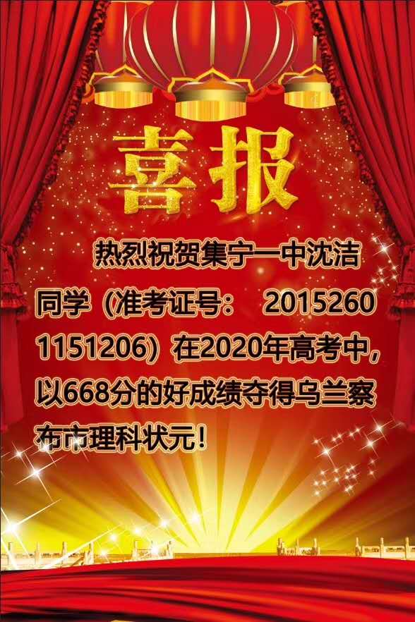 2020的高考，不因戴口罩的日子而改变，成绩依然斐然