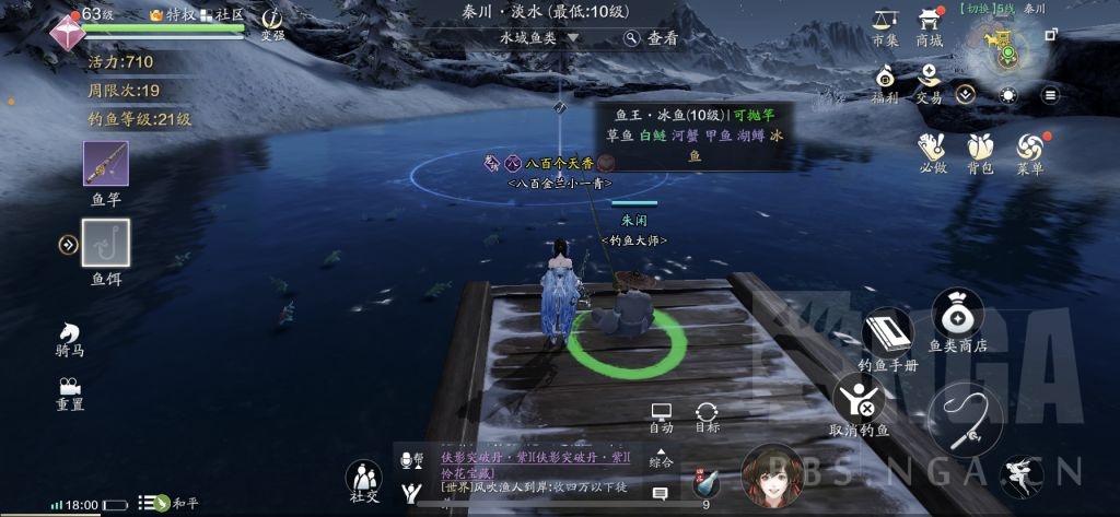 天涯明月刀手游：11个地图鱼王垂钓点详解