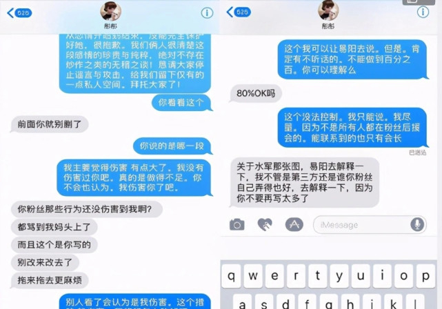 陈翔发千字长文否认出轨江铠同,晒出4年前毛晓彤聊天记录