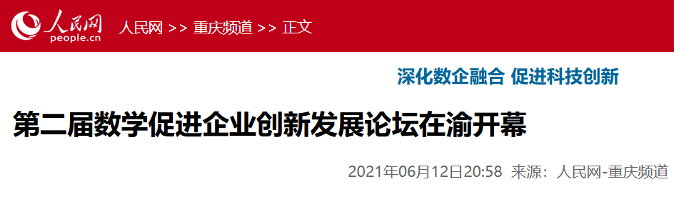 密集刷屏！今年来，这所大学频频被人民网、新华网报道，件件都是大事！