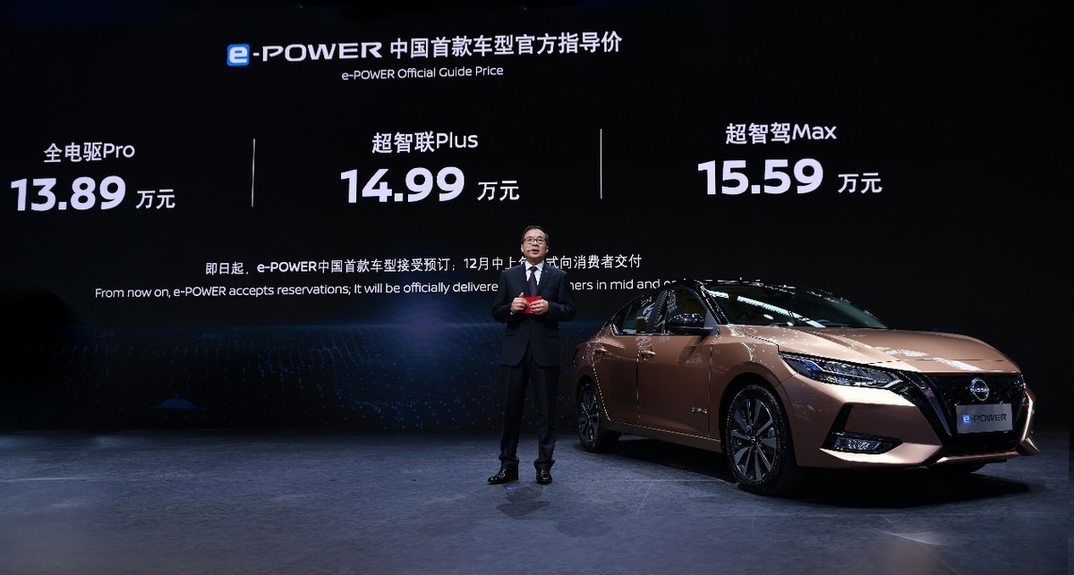 开启电驱新征程 e-POWER中国首款车型即日起接受预订