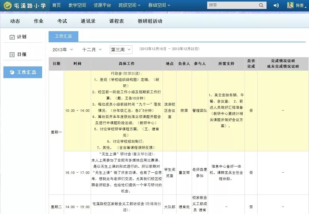 学校组织结构如何为中层赋能？|
