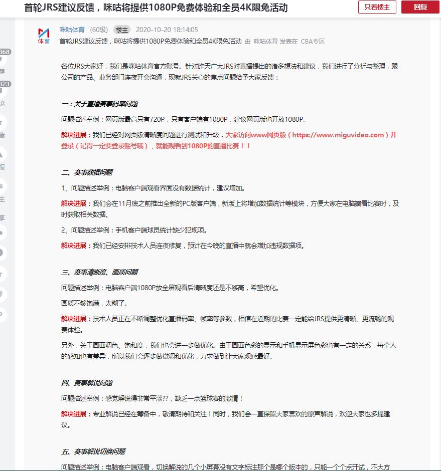 为什么cba是文字直播(解析CBA直播困局——腾讯、咪咕、CBA，一场三败皆伤的博弈)