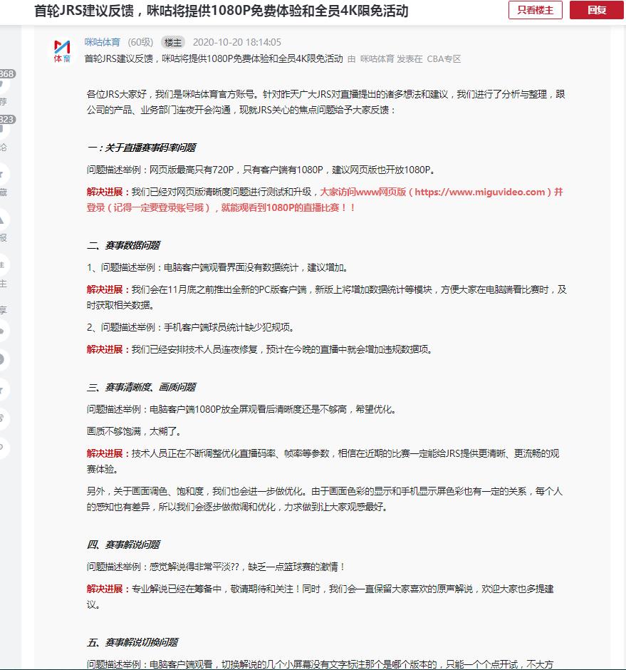 手机看cba直播哪个app好用（解析CBA直播困局-腾讯、咪咕、CBA，一场三败皆伤的博弈）