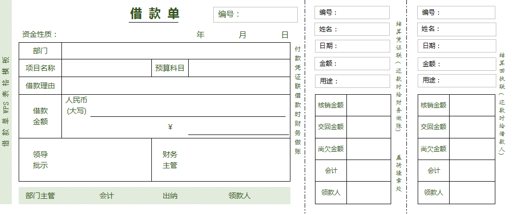 太棒了吧！第一次见这么全面的会计常用单据模板，共42套，可打印