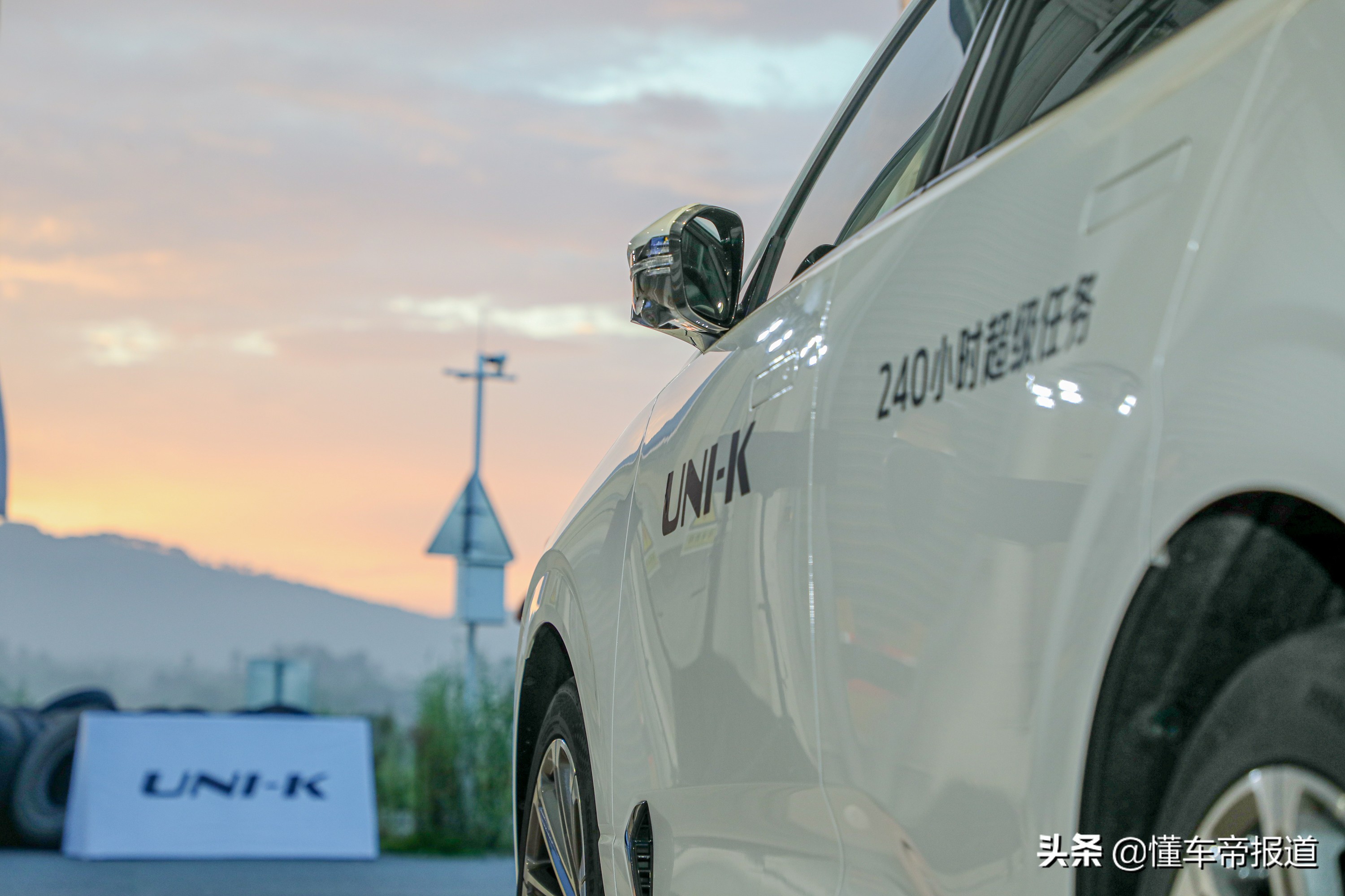 新车 | 长安启动UNI-K“240小时超级任务”测试 验证复杂工况性能