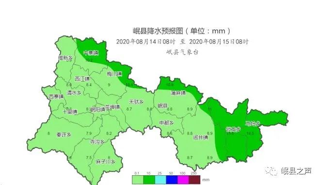 中國甘肅省定西市岷縣天氣