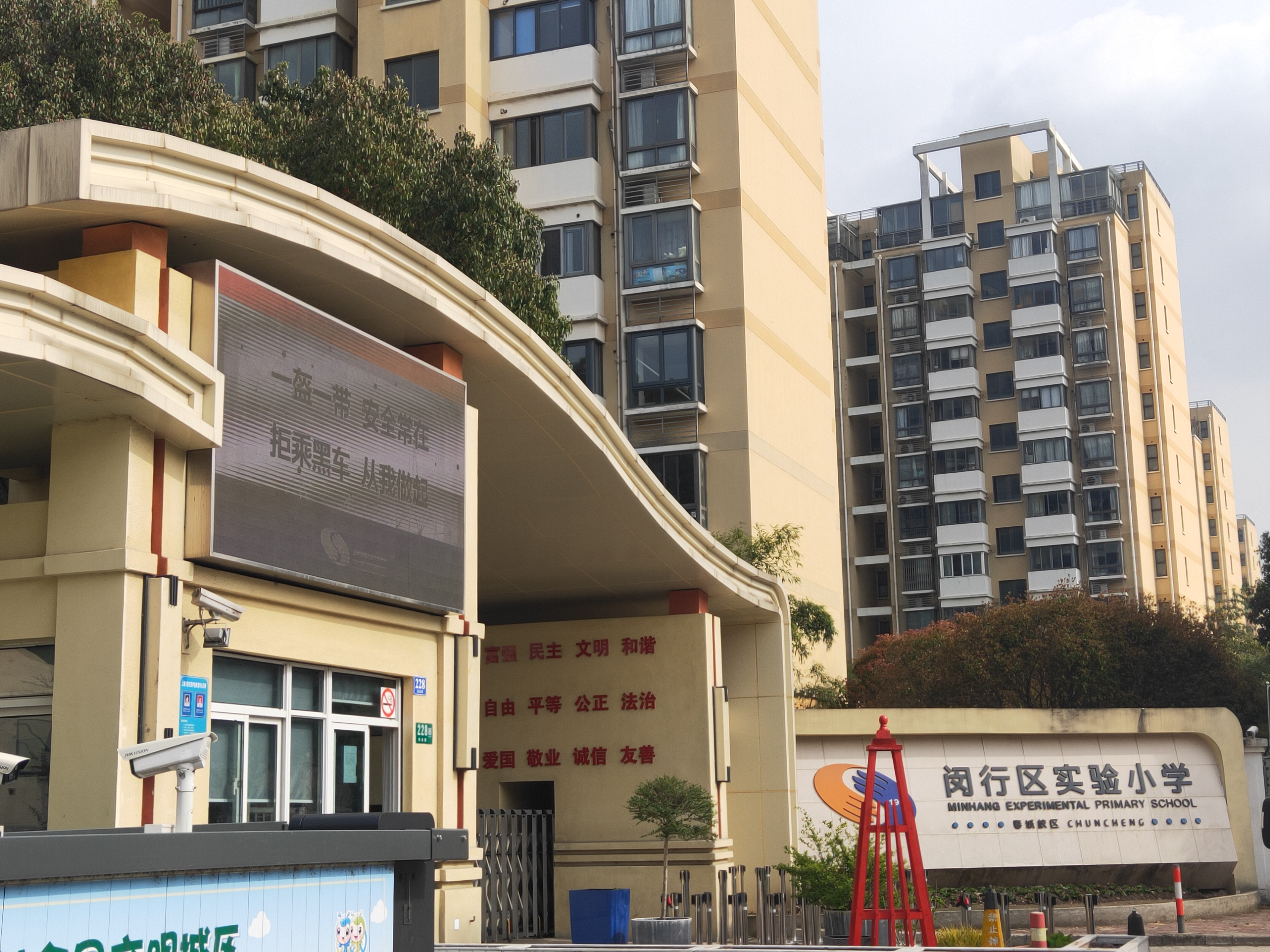 降幅25%！有房源直降240万元，上海多区域学区房降温