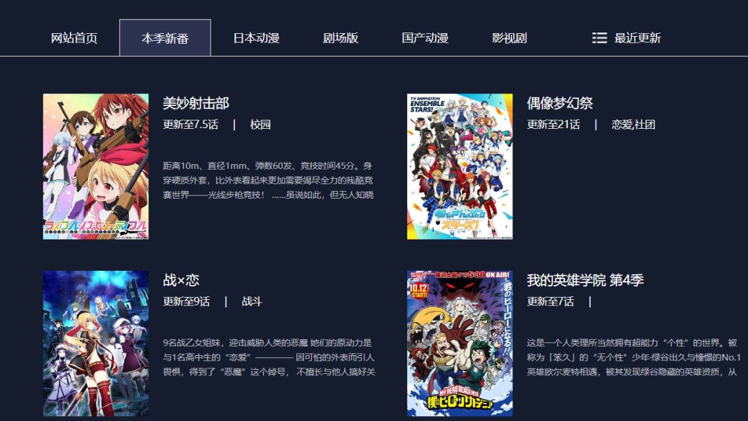 免费高清「追番神器」，全网动漫资源一网打尽！安卓&iOS双平台
