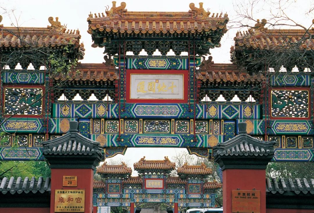 雍和宫地址 北京雍和宫具体位置-徐拾记官网