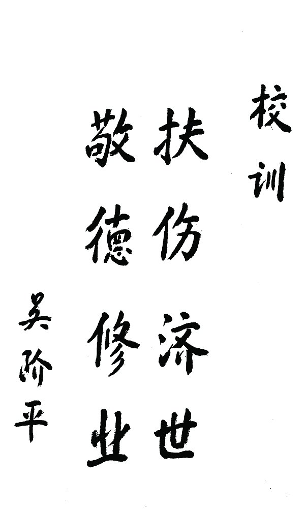 北京大学的校训(北京大学的校训和办学思想是什么)