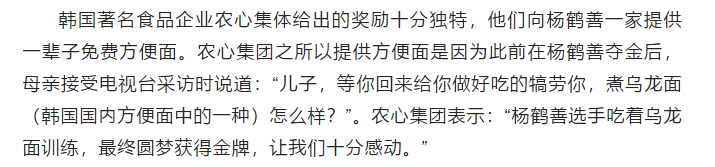 奧運會冠軍有哪些人獎勵了住房（“百萬江景房”與“6噸大米”，原來奧運冠軍的獎勵也有“參差”）