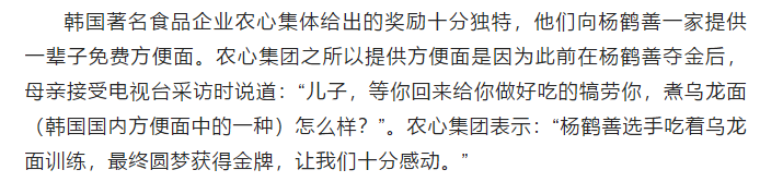 奥运会冠军有哪些人奖励了住房（“百万江景房”与“6吨大米”，原来奥运冠军的奖励也有“参差”）