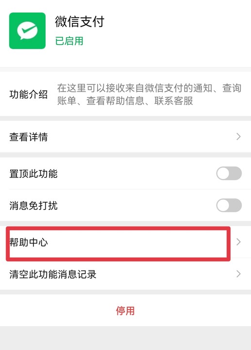银行卡怎么解绑微信已绑定的账号(银行卡怎么解绑微信已绑定的账号呢)