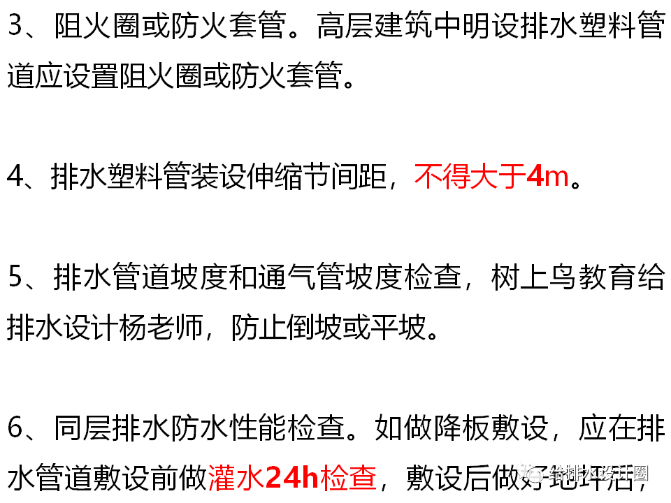 逃离设计院：排水管道验收不知道要注意什么，这次有同志总结好了