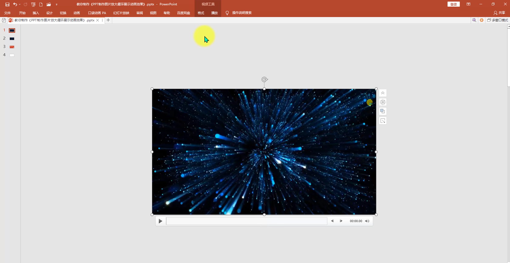 ppt多张图片怎样制作连续不间断的动画效果