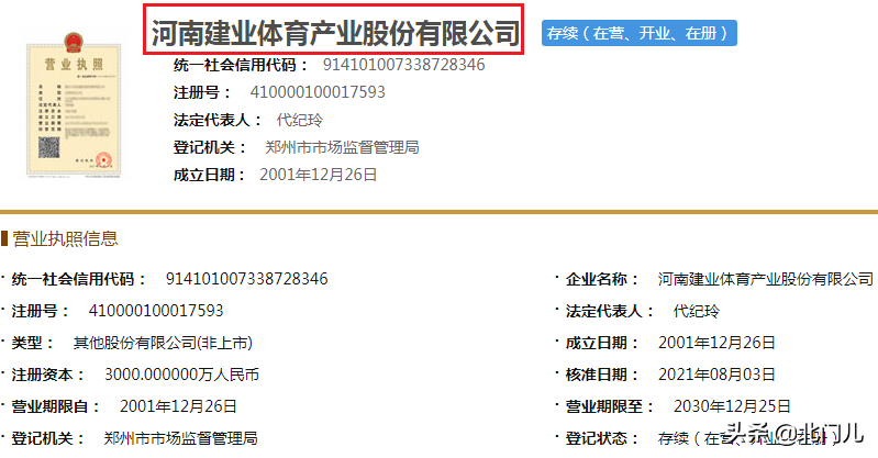 中超为什么不改队名（中超26年元老级队名突然“复活”，6个月后又改名，足协都难想到）