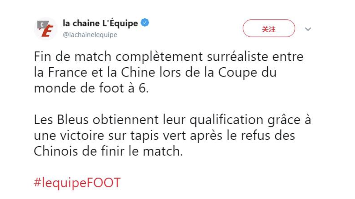 世界杯罢赛事件(不满判罚罢赛？6人制世界杯中国队造争议 3-2领先法国被判负)