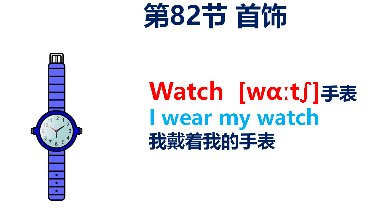 少儿英语单词，孩子们喜爱的“手套围脖”用英语怎么说？简单实用