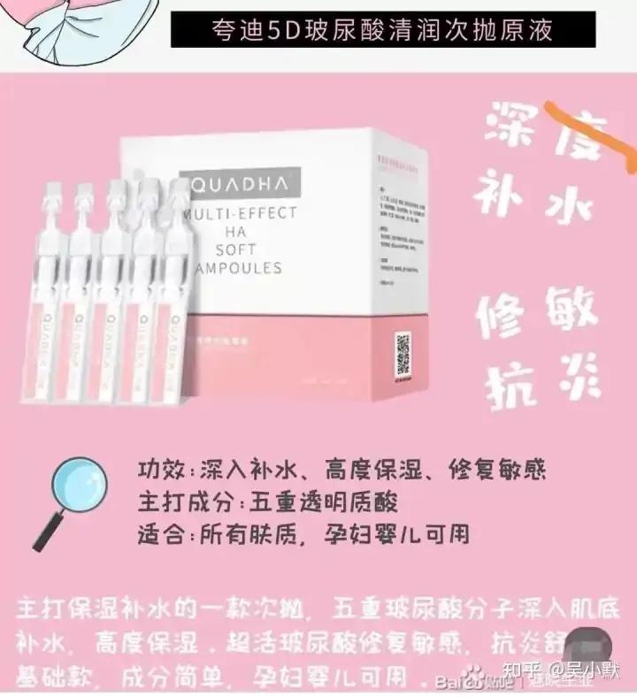 夸迪｜4款玻尿酸次抛原液使用攻略