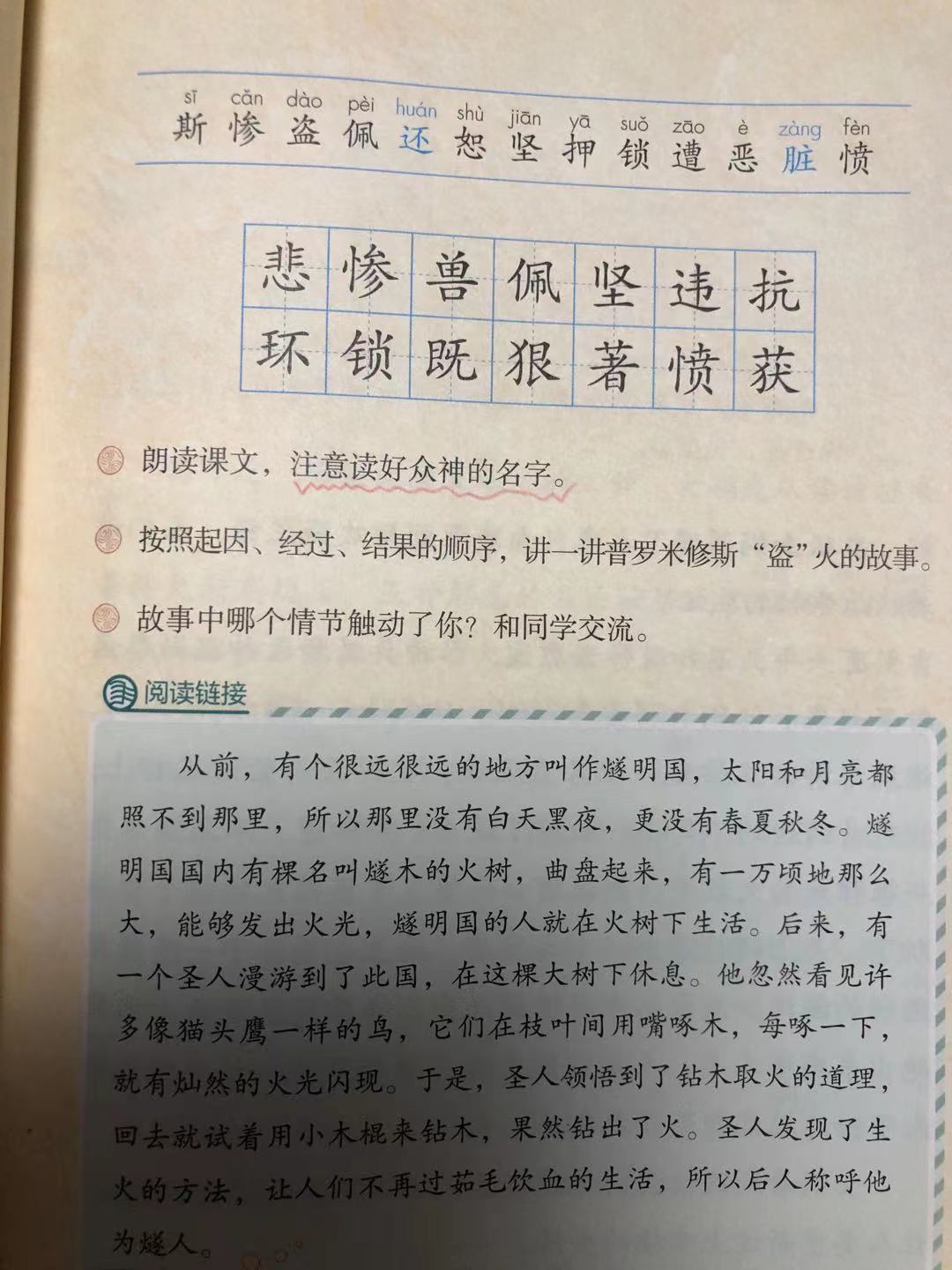 古希腊神话读书笔记四年级(读古希腊神话，小学三升四，可以说是一个绝佳的“时间窗”)