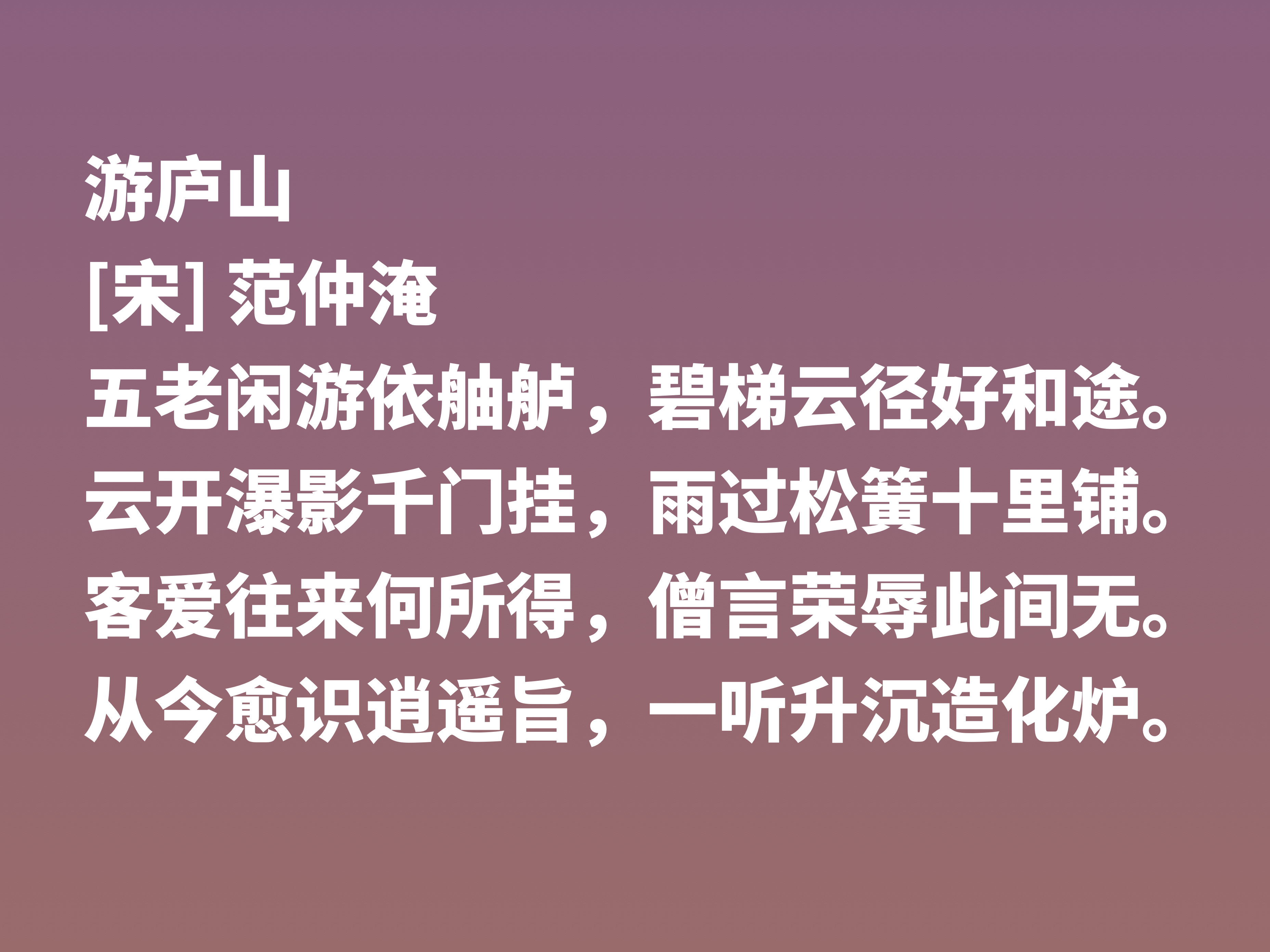 范仲淹的诗句有哪些短诗「范仲淹的诗句有哪些」