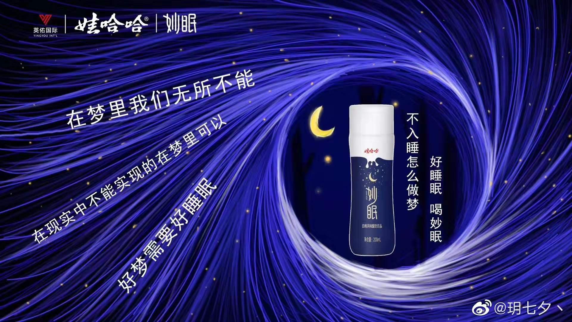 娃哈哈妙眠的经销商有哪些？直销？微商？电商？还是传统实体店？