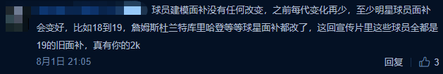 nba2k20手机版怎么设置中文(中文解说张卫平？NBA2K 20预告片遭玩家吐槽：这画质炒冷饭吗？)