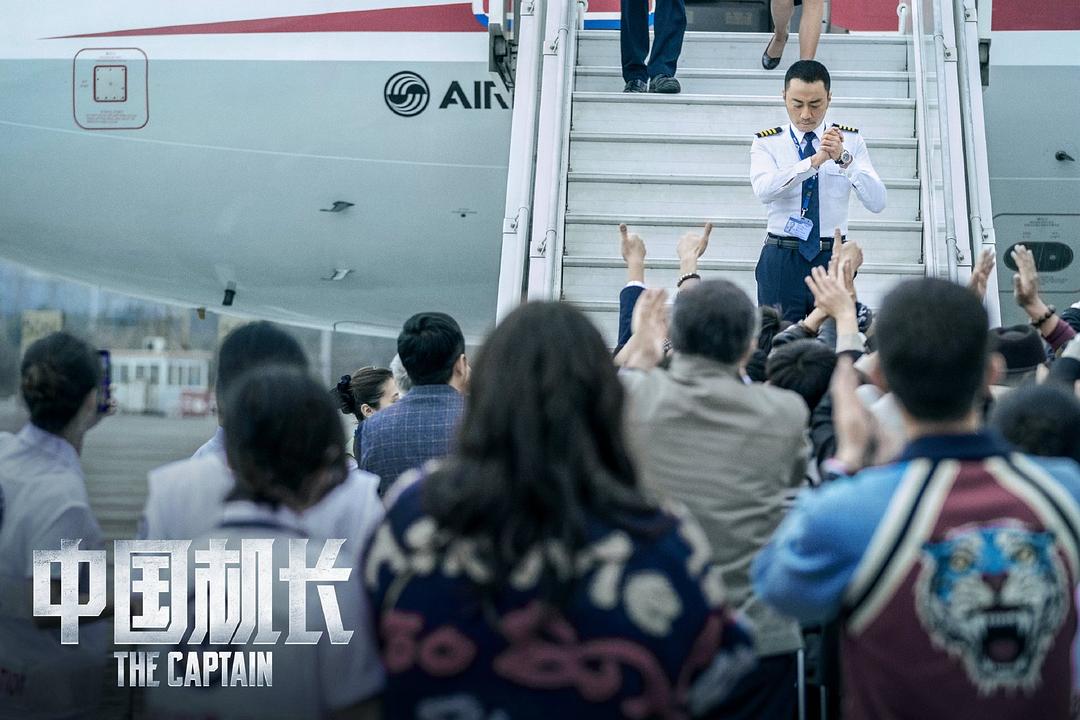 航空专家评论《中国机长》：中国电影，有心了