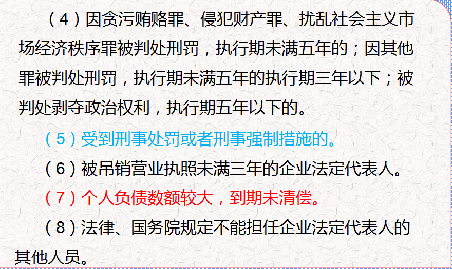 外勤会计必备 企业办理营业执照全过程，给你讲的明明白白