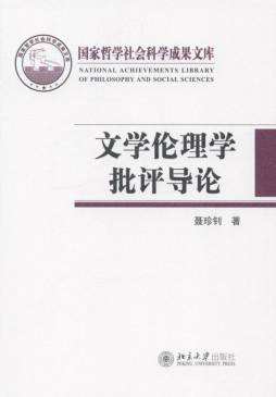 《麦克白》：从心理学 、文学伦理，反驳麦克白悲剧的“宿命论”