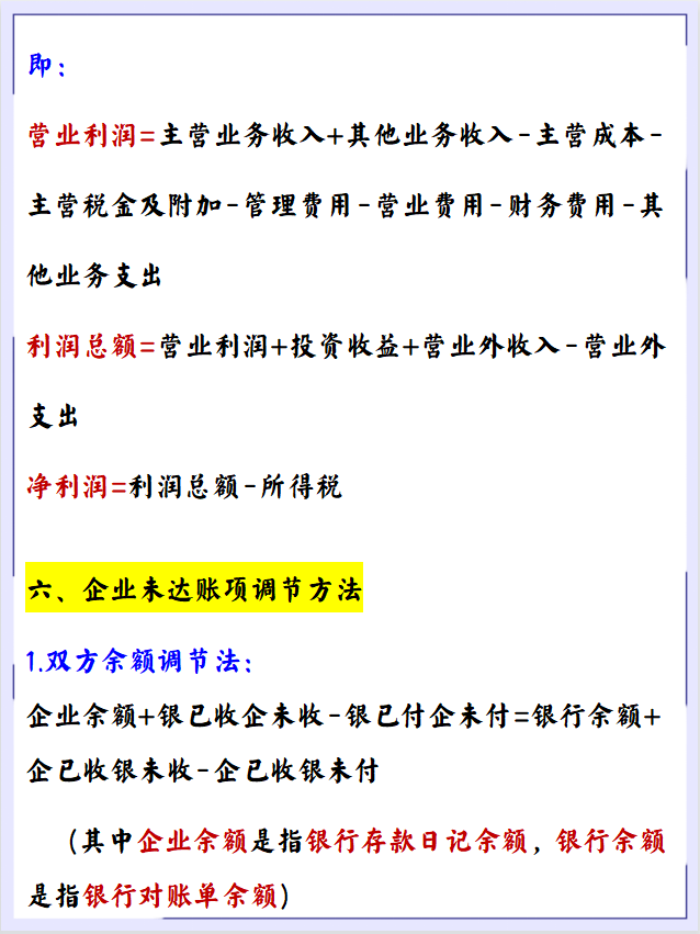 学会计还记不住公式？这种痛我懂！这次老会计用这招帮我轻松解决