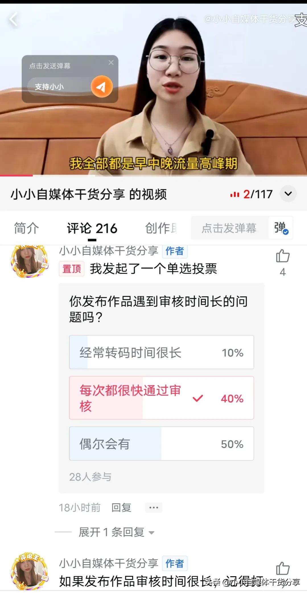 新手没有粉丝，作品互动率低怎么办？教大家3个提高互动率的技巧