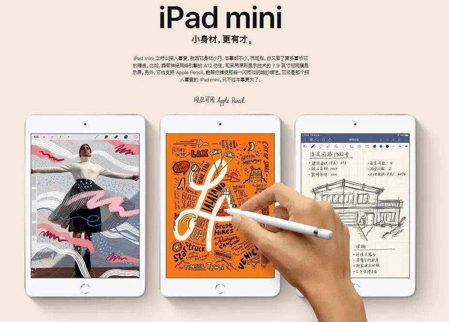 时隔N年，苹果终于出新品！来看看这两款iPad有何不同？