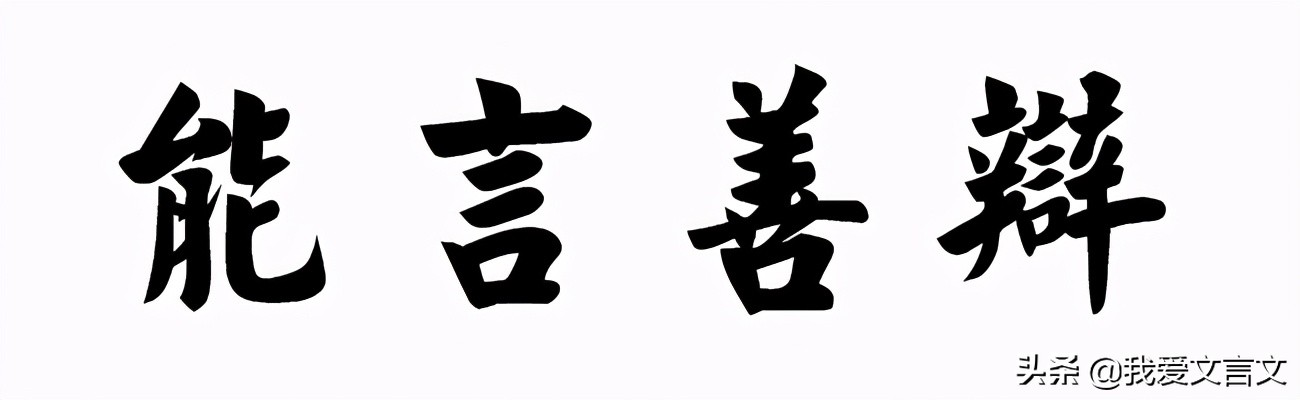 经典文言文赏析 | 苏秦之楚